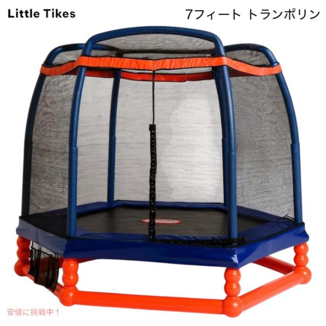 Little Tikes 7フィート トランポリン 7ft Trampoline