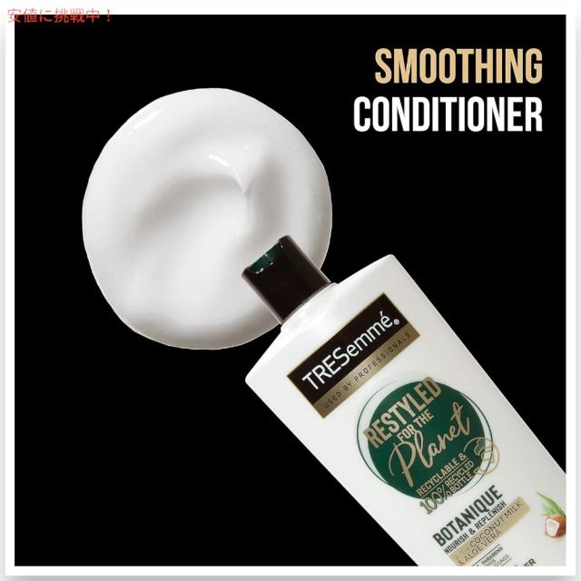 Tresemmeトレセメ ボタニーク コンディショナー 650ml / 22 fl oz Conditioner Botanique_1