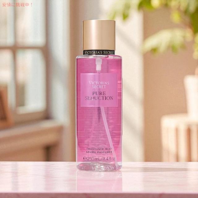 【4個セット】ヴィクトリアズシークレット [ピュアセダクション] フレグランスミスト 250ml / Victoria’s Secret [Pure Seduction] Fragrance Body Mist 8.4oz