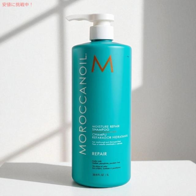 モロッカンオイル 】 《セット》リペアシャンプー＆コンディショナー各