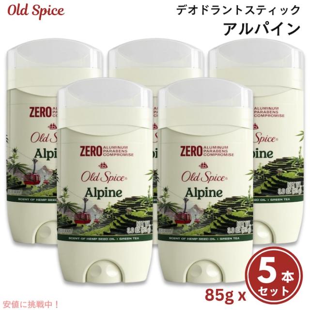 【5本セット】 Old Spice Men’s Deodorant Alpine 3oz / オールドスパイス メンズ デオドラント [アルパイン] スティックタイプ 85g