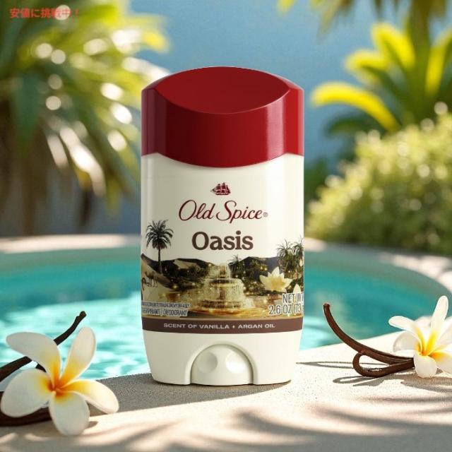 3本セット】 オールドスパイス オアシス ウィズ バニラ 73g Old Spice