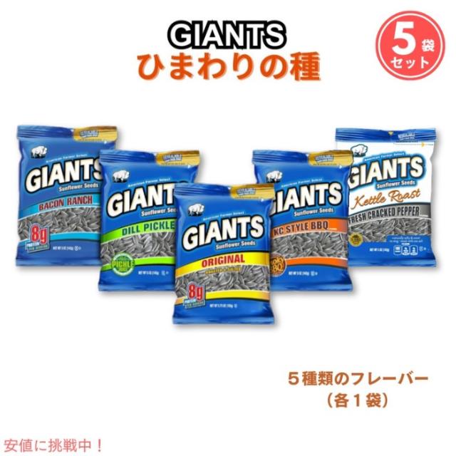 GIANTS ORIGINAL ひまわりの種 ジャイアンツ　10袋 Amazon.co.jp: ジャイアンツ ひまわりの種 ケトルロースト