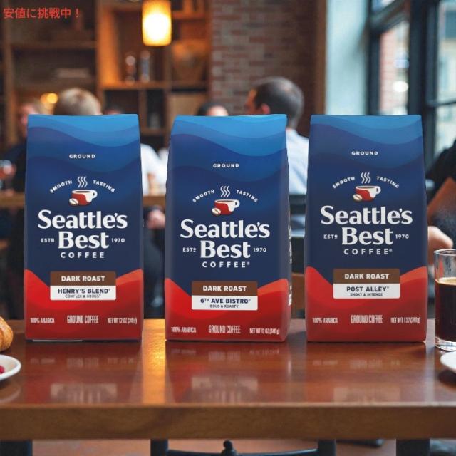 シアトルズベストコーヒー Seattles Best Coffee ダークロースト バラエティパック 12oz x 3袋入り 挽き豆 粉 Dark Roast  Variety Pack Gound pack of 3_3