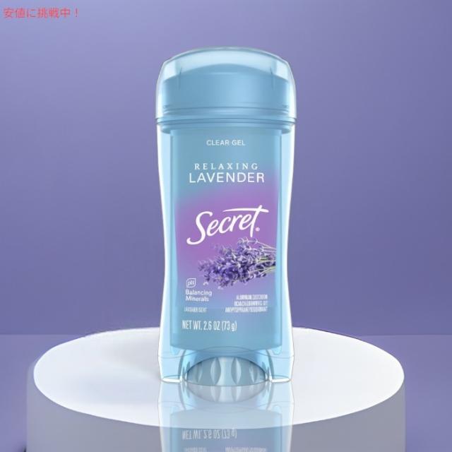 [5個セット] シークレット クリアジェル リラクシングラベンダー デオドラント 73g x5 Secret Clear Gel Deodorant Relaxing Lavender 2.6oz