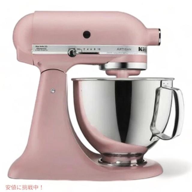 KitchenAid キッチンエイド スタンドミキサー アルチザンシリーズ [マットドライローズ] 4.7L Stand Artisan 5 Qt KSM150PSDR Matte Dried Rose