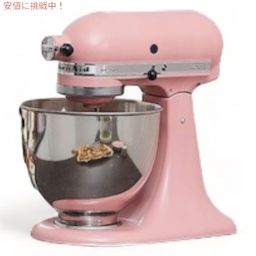KitchenAid キッチンエイド スタンドミキサー アルチザンシリーズ [マットドライローズ] 4.7L Stand Artisan 5 Qt KSM150PSDR Matte Dried Rose