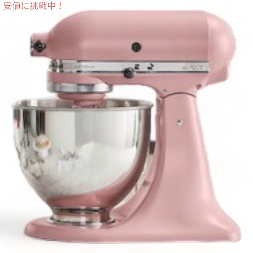 KitchenAid キッチンエイド スタンドミキサー アルチザンシリーズ [マットドライローズ] 4.7L Stand Artisan 5 Qt KSM150PSDR Matte Dried Rose