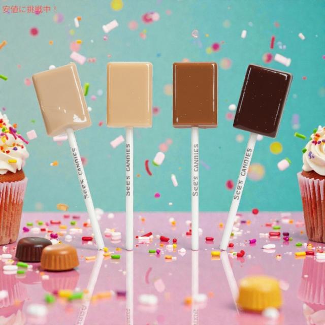 【 See’s　Candies 】シーズキャンディ ロリポップアソ—テッド 1LB 5oz （約30本入り） Assorted Lollypops #506545_1