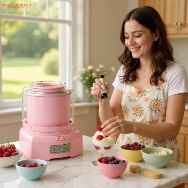 Cuisinart クイジナート アイスクリームメーカー フローズンヨーグルト