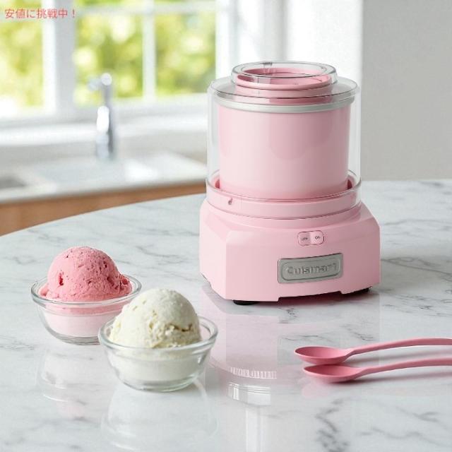 Cuisinart クイジナート アイスクリームメーカー フローズンヨーグルト