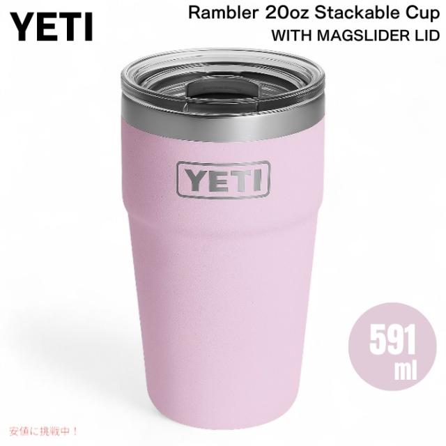 YETI イエティ ランブラー 20オンス (591ml ) スタッカブルカップ マグスライダー蓋 チェリーブロッサム Rambler 20oz Stackable Cup Cherry Blossom