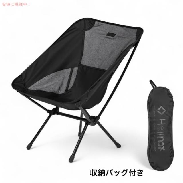 Helinox Chair One アウトドアチェア　オールブラック Chair One - Blackout Edition – Helinox Japan