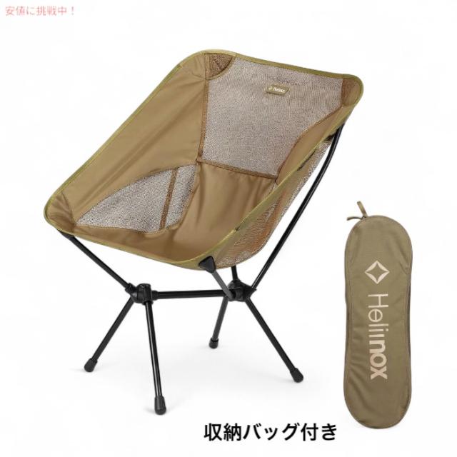Helinox ヘリノックス チェアワン XL コヨーテタン 軽量