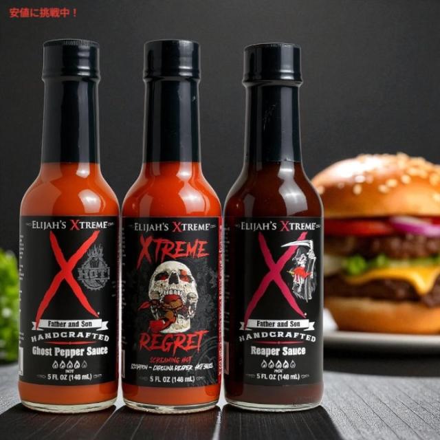 イライジャズ エクストリーム Elijah’s Xtreme エクストリームトリオ 激辛ホットソース 3本セット 148ml x 3 Trio Hot Sauce Variety Pack_1