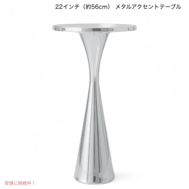22インチ（約56cm） メタルアクセントテーブル 丸型サイドテーブル エンドテーブル Metal Accent Table