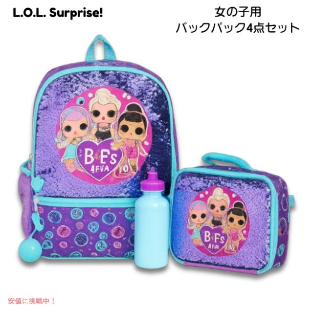 L.O.L. サプライズ! M.C. Swag Diva Rocker リュックサックxランチバッグ2点セット 子供用バックパック Amazon.co.jp: Secret Origins(シークレットオリジンズ) LOL Surprise
