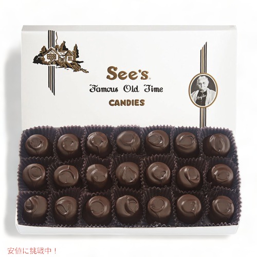 【 See’s Candies 】シーズキャンディ Dark Raspberry Cream [ダークラズベリークリーム] チョコレート 詰め合わせ 1 lb/454g #550188