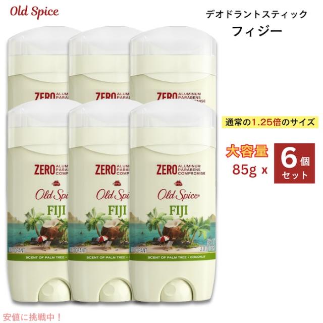 6個セット】Old Spice Fiji オールドスパイス デオドラント フィジーの