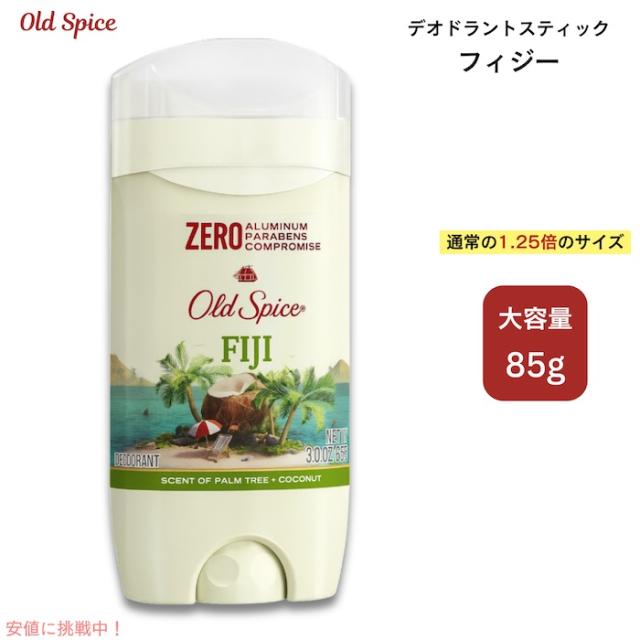 【3本セット】 Old Spice オールドスパイス デオドラント 85g Old Spice 【並行輸入品】【3本セット】 オールドスパイス