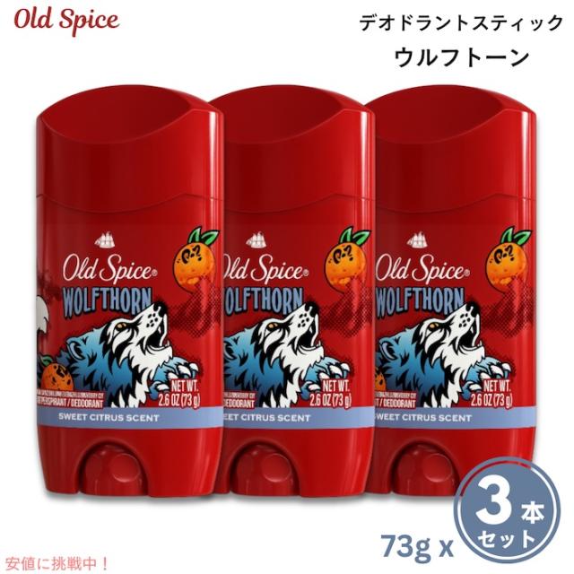 3個セット】オールドスパイス デオドラント Wolfthorn / ウルフトーン