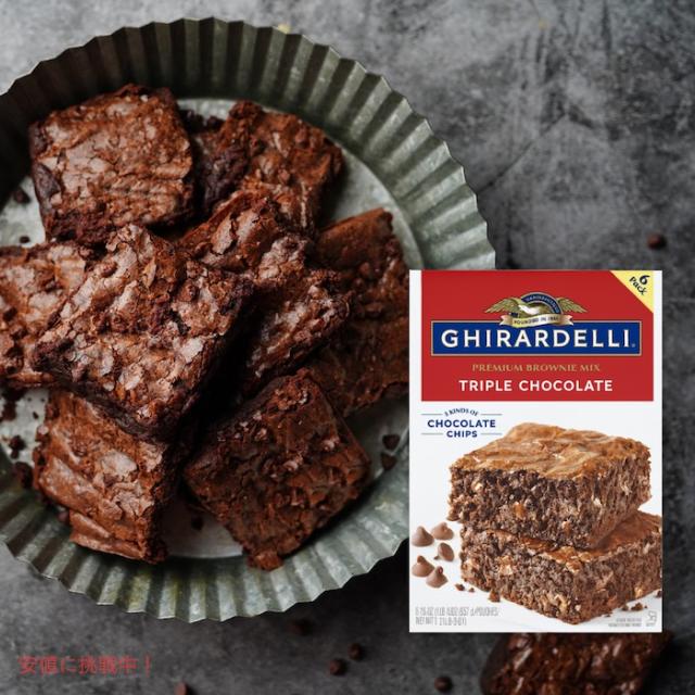 ギラデリ トリプルチョコレート  ブラウニーミックス チョコチップ入り 3.4kg（566g x 6袋）アメリカ お菓子 / Ghirardelli Triple Chocolate Brownie Mix