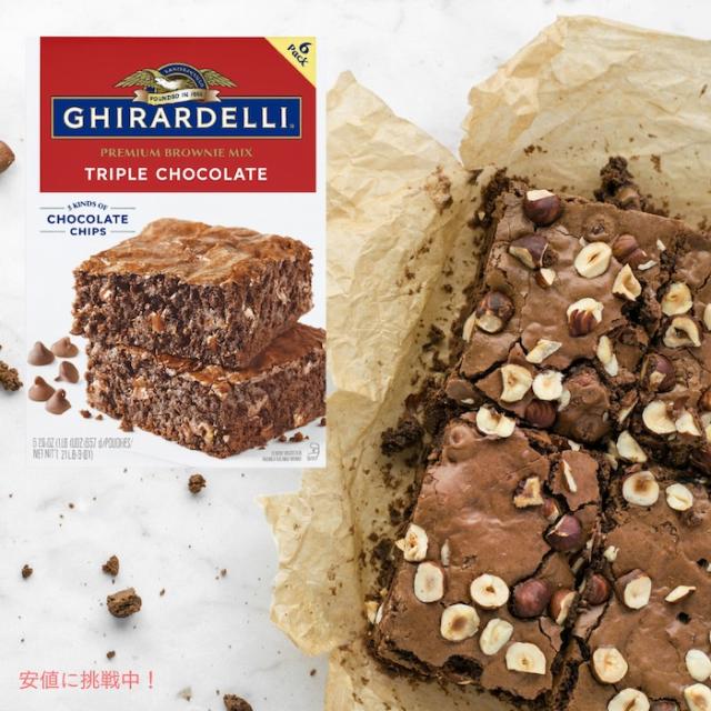 ギラデリ トリプルチョコレート  ブラウニーミックス チョコチップ入り 3.4kg（566g x 6袋）アメリカ お菓子 / Ghirardelli Triple Chocolate Brownie Mix