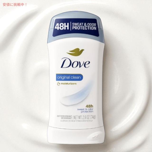 12個セット【オリジナルクリーン】Dove ダヴ デオドラント 74g（2.6oz） デオドラントスティック Deodorant Stick Original Clean