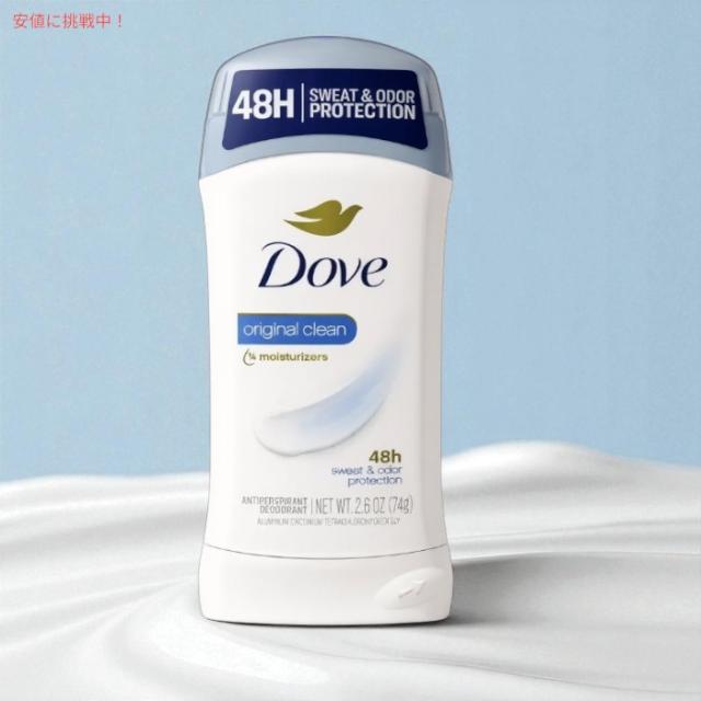 12個セット【オリジナルクリーン】Dove ダヴ デオドラント 74g（2.6oz） デオドラントスティック Deodorant Stick Original Clean