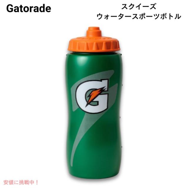 Gatorade スクイズ ボトル 946ml スポーツ ボトル 水筒 3本 Gatorade ゲータレード スクイーズ ウォータースポーツボトル 946ml