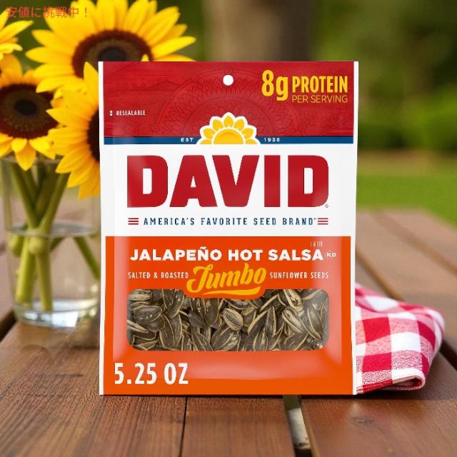 【12個】DAVID デイビッド ジャンボ サンフラワーシード ソルト＆ロースト [ハラペーニョ ホットサルサ] ひまわりの種 149g (5.25oz) Jumbo Sunflower Seeds