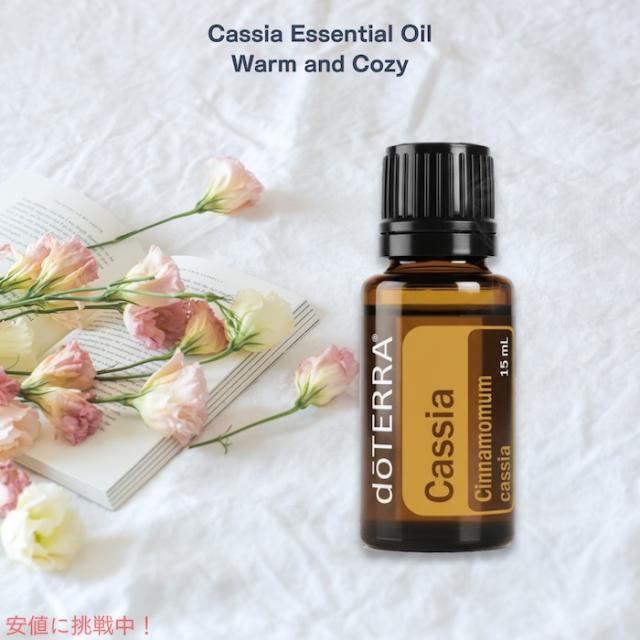 ドテラ エッセンシャルオイル カシア 15ML / doTERRA Essencial Oil