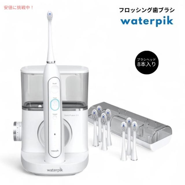 Waterpik ウォーターピック ソニックフュージョン 2.0 電動歯ブラシ ＆ ウォーターフロス SF-04W020-1 Sonic Fusion 2.0 Flossing Toothbrush
