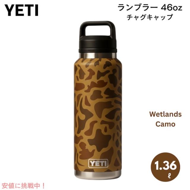 イエティ YETI ランブラー 46oz ボトル チャグキャップ付き ウェットランドカモ 1.36リットル Rambler 46 oz Bottle With Chug Cap Wetlands Camo