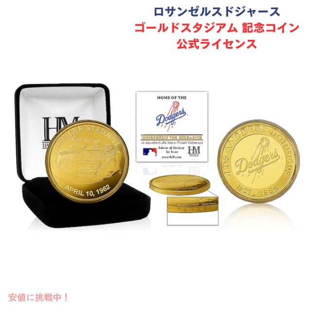 ロサンゼルスドジャース ゴールドスタジアム 記念コイン 39mm 公式ライセンス コレクターコイン Los Angeles Dodgers Highland Mint Gold Stadium Collector Coin