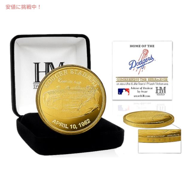 ロサンゼルスドジャース ゴールドスタジアム 記念コイン 39mm 公式ライセンス コレクターコイン Los Angeles Dodgers Highland Mint Gold Stadium Collector Coin