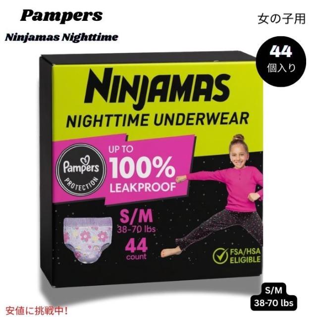 パンパース Pampers ニンジャマス 女の子用 夜用下着 吸収性パンツ S-Mサイズ (17〜32kg) 44個入り Ninjamas Nighttime Girls Underwear