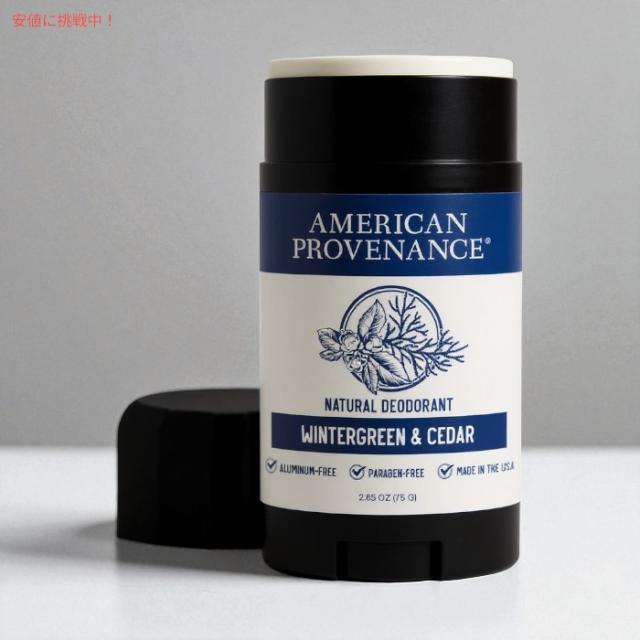 2個セット アメリカンプロベナンス デオドラント ウィンターグリーン&シダー 75g American Provenance Wintergreen & Cedar Natural Deodorant 2.65oz
