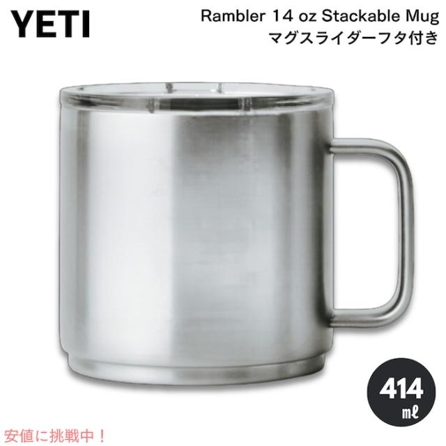 YETI Rambler 14 oz Mug With Magslider Lid [STAINLESS] / イエティ ランブラー 14oz マグ マグスライダー蓋付き 保冷 保温 [ステンレス]