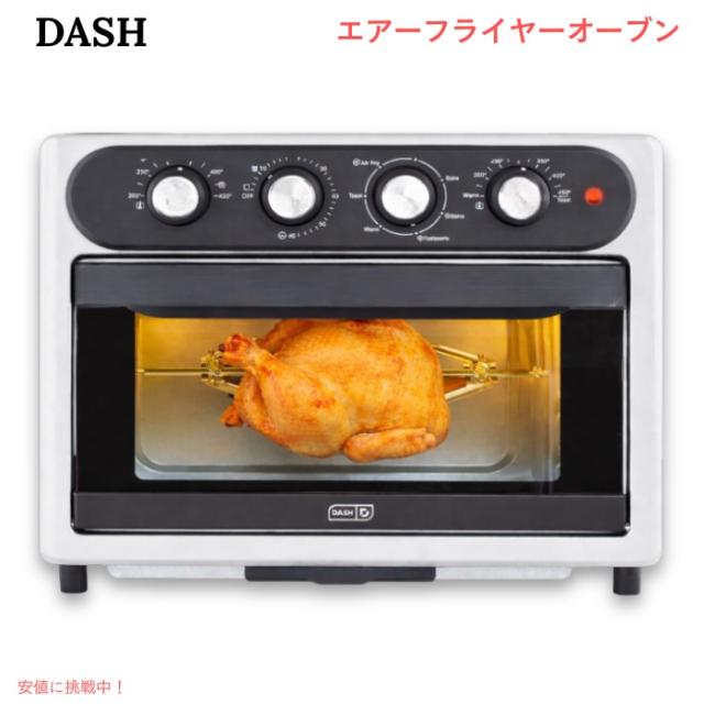 ダッシュ エアーフライヤーオーブン DASH DAFT2350GBSS01 シェフシリーズ 23L Stainless Steel