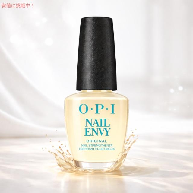 OPI オーピーアイ NAIL ENVY ネイルエンビー 15ml オリジナル 爪強化剤