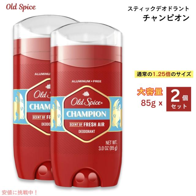 【3本セット】 Old Spice オールドスパイス デオドラント 85g my20230333main.jpg