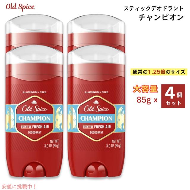 【4個セット】オールドスパイス デオドラント チャンピオン 85g (3oz) レッドコレクション Old Spice CHAMPION