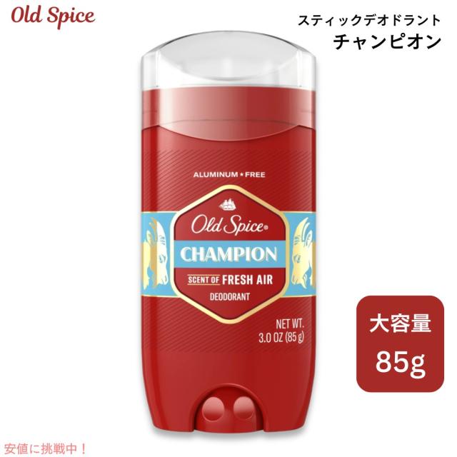 オールドスパイス デオドラント チャンピオン 85g (3oz) レッド
