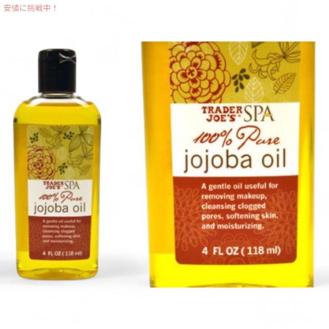 2個セット トレーダージョーズ 2set of TRADER JOE’S  スパ 100％ピュア ホホバオイル SPA Pure TJ-Jojoba Oil 118ml (4fl oz)_1