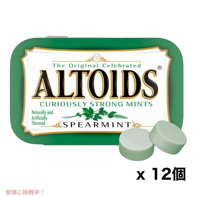 Altoids アルトイズ スペアミント味 ミント タブレット キャンディー