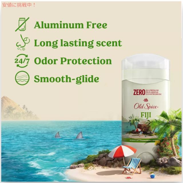 オールドスパイス様　商品ページ Amazon.co.jp: Old Spice Anti-Perspirant 2.6oz Fiji Solid by
