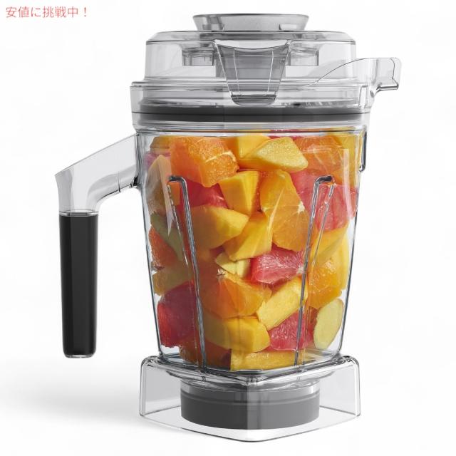 Vitamix バイタミックス アセントシリーズ（Aシリーズ）コンテナ 48oz