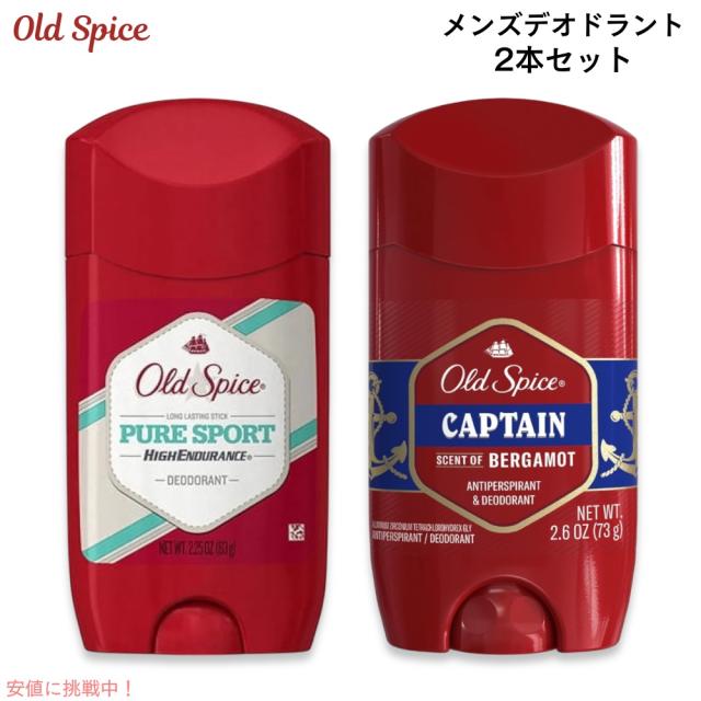 2本セット】 Old Spice オールドスパイス デオドラント Pure Sport