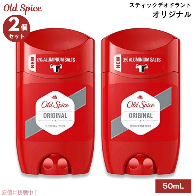 2本セット】 Old spice オールドスパイス デオドラント 1.7oz/50ml